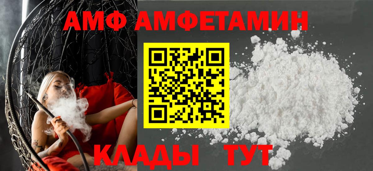 Амфетамин 98% Кандалакша