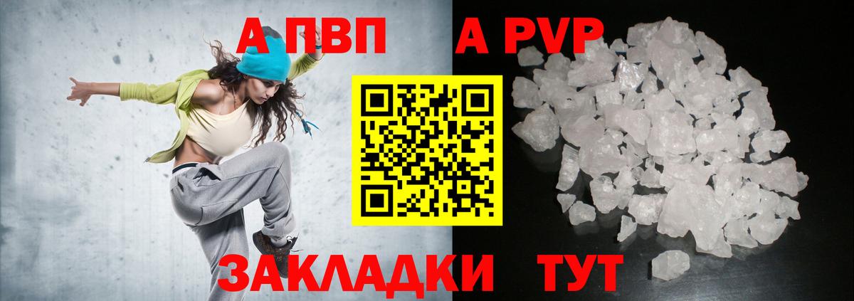Кандалакша  А ПВП  Вход с VPN  Alpha-PVP Crystall  Альфа ПВП СК КРИС  Alpha PVP крисы CK 