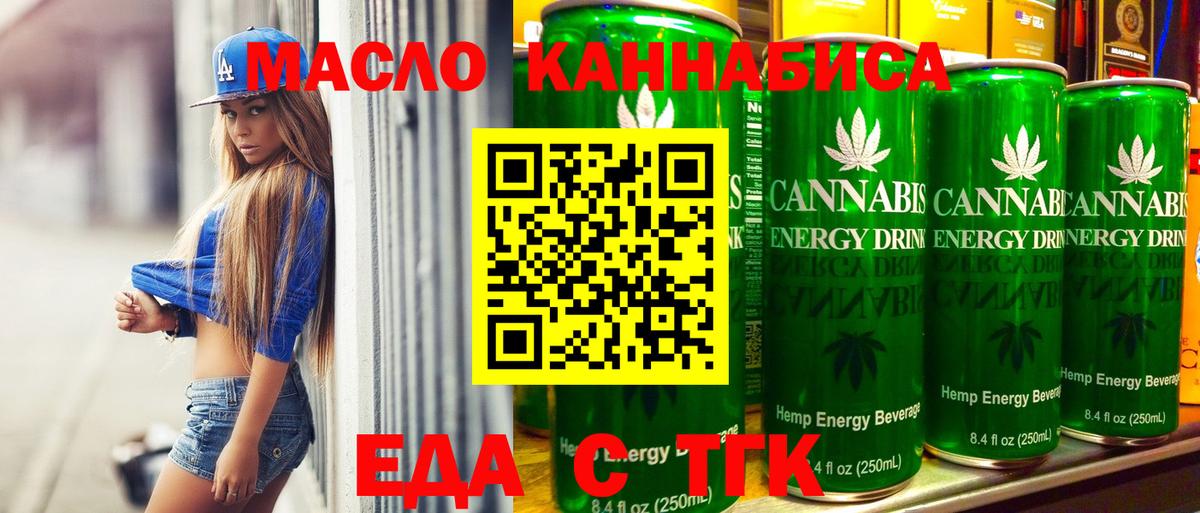 Кандалакша  Еда ТГК марихуана  Вход с VPN 