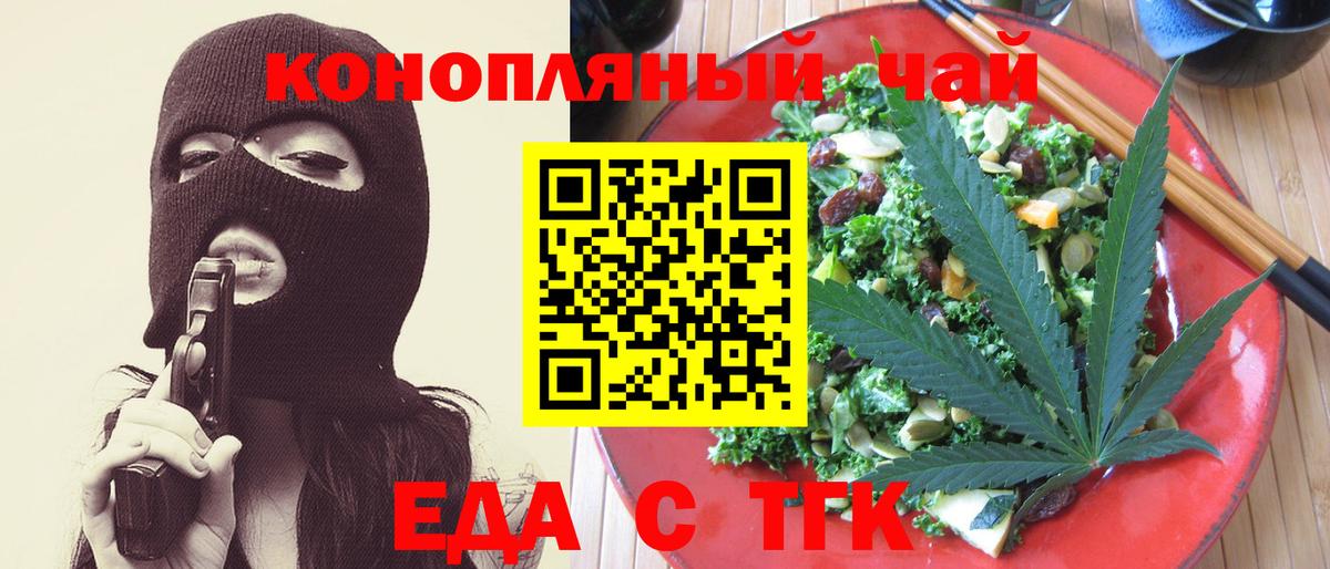 Печенье с ТГК конопля Кандалакша