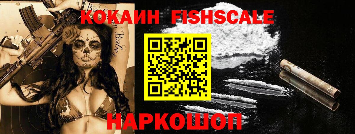 Кокаин  Кокаин 98%  Вход с VPN  Кандалакша 