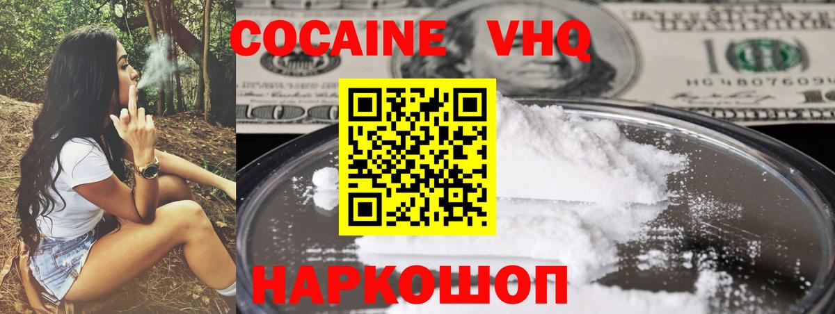 КОКАИН FishScale  Cocaine Боливия  Кандалакша 