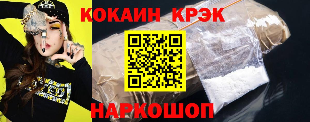 Кокаин Fish Scale Кандалакша