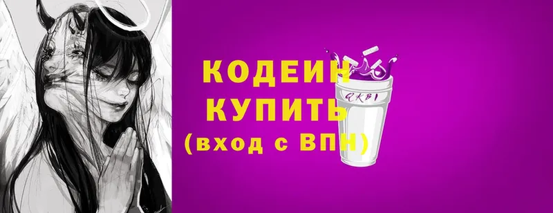 Кодеиновый сироп Lean напиток Lean (лин)  Кандалакша 