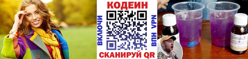 купить  цена  Кандалакша  Кодеин напиток Lean (лин) 