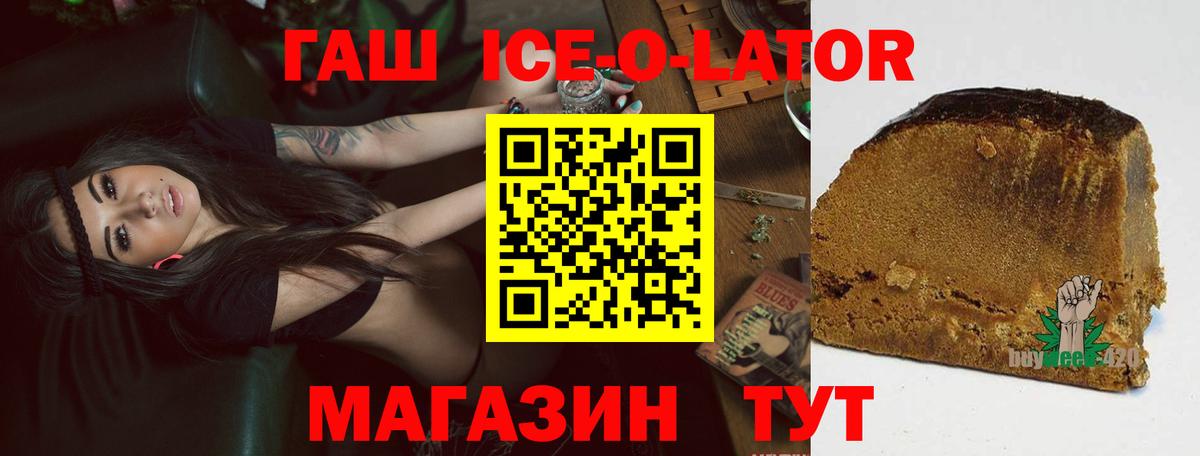 ГАШ 40% ТГК Кандалакша