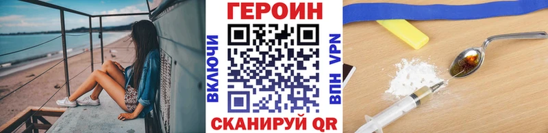 Героин Heroin  hydra tor  Кандалакша 