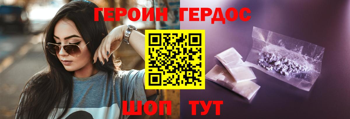 ГЕРОИН Афган  Вход с VPN  Кандалакша 