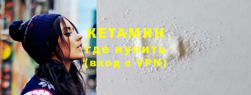 Кетамин ketamine  купить  цена  Кандалакша 