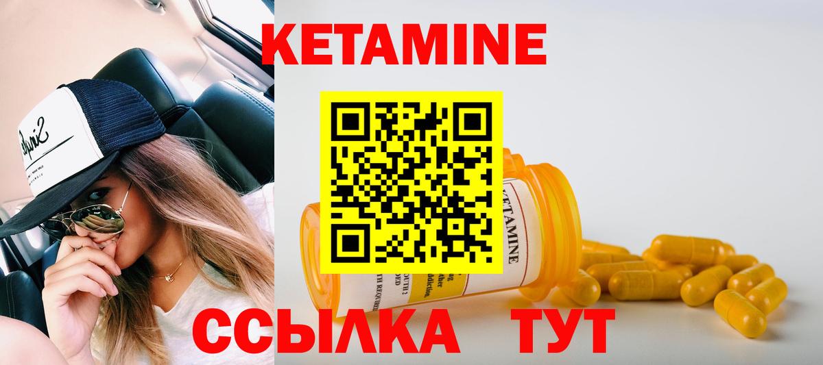 Кетамин VHQ  Вход с VPN  Кандалакша 