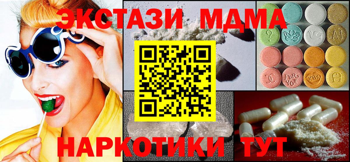 МДМА VHQ  Вход с VPN  Кандалакша 