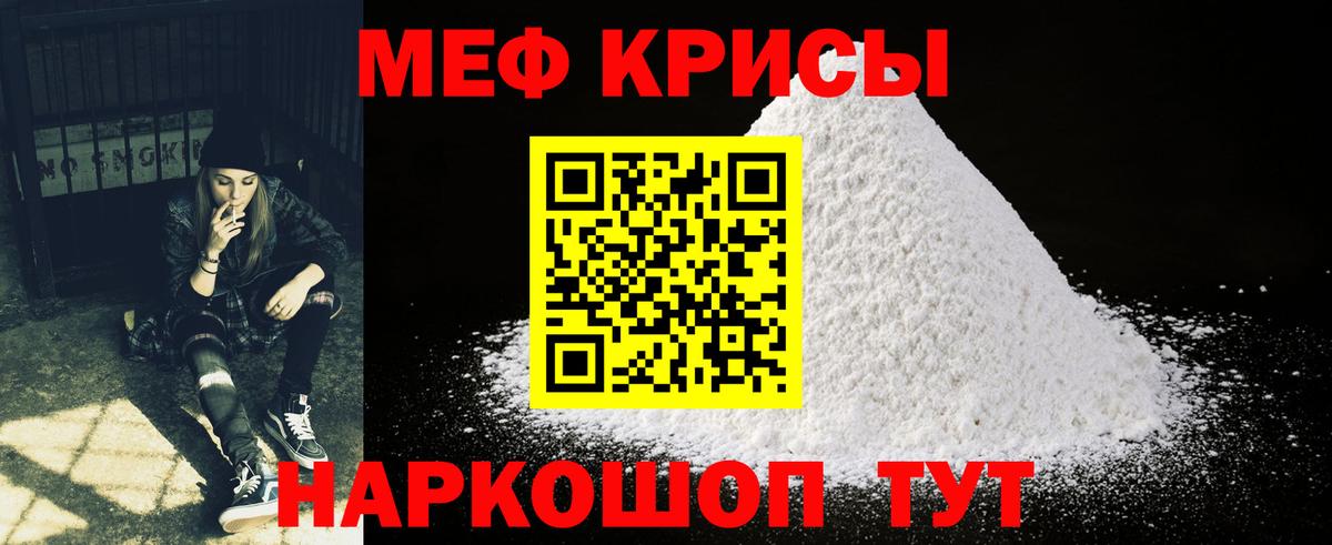 Меф  Вход с VPN  Кандалакша  Меф мяу мяу  МЯУ-МЯУ  Меф 4 MMC 