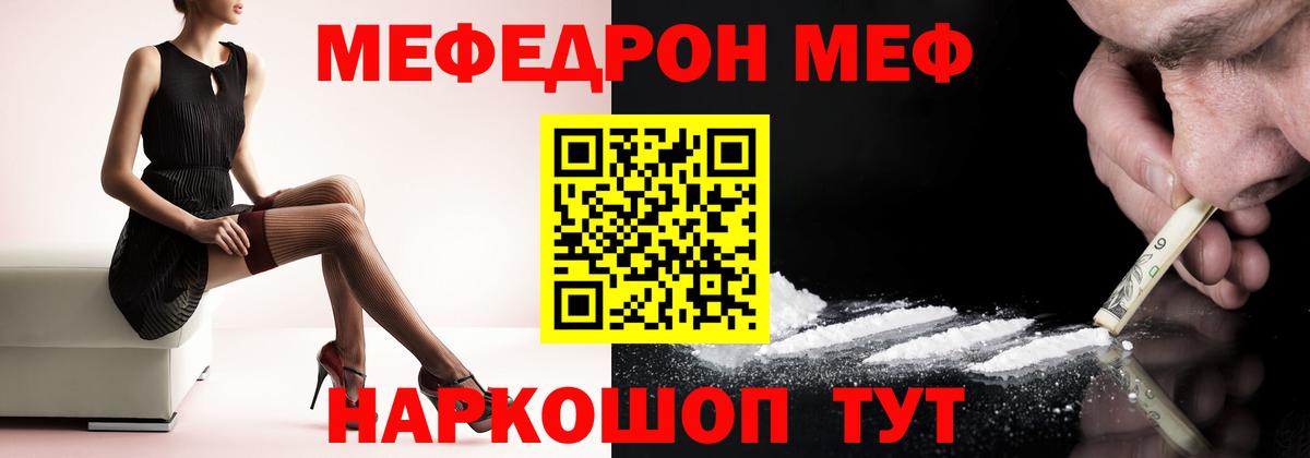 Меф мука Кандалакша