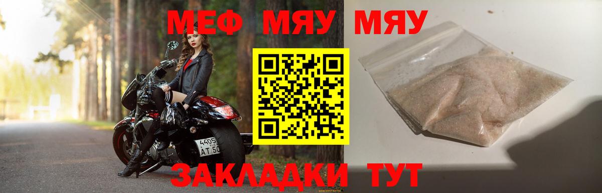 МЕФ  Кандалакша