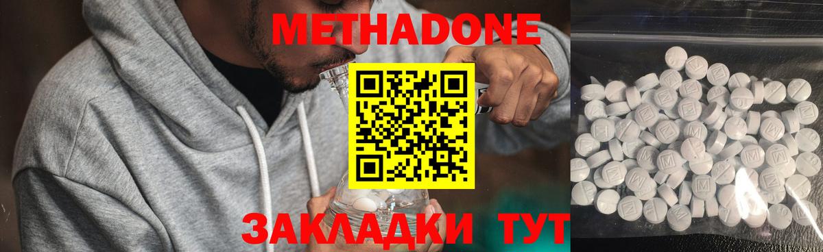Кандалакша  Метадон белоснежный  Вход с VPN 