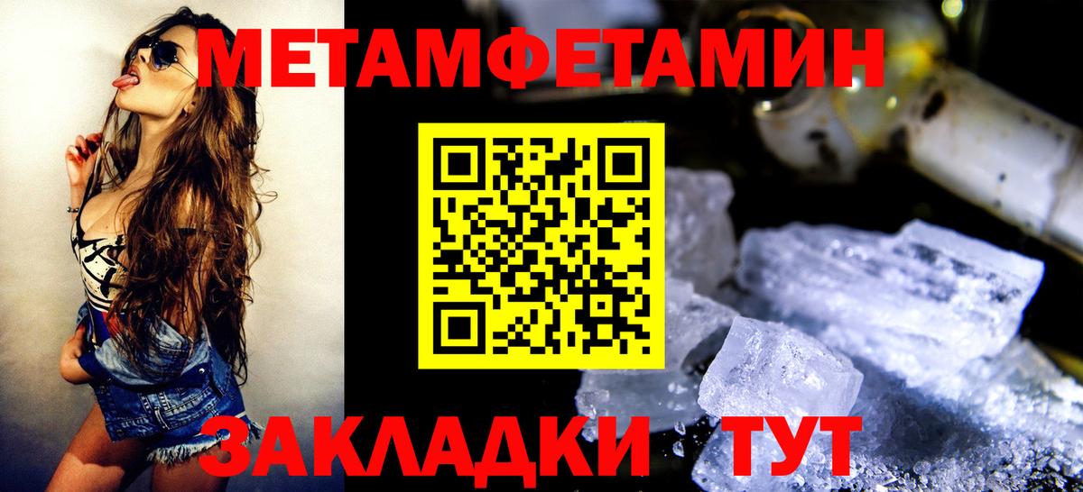 Метамфетамин витя Кандалакша