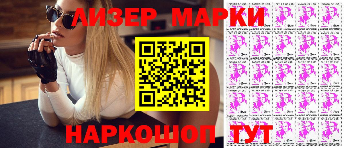 Марки 25I-NBOMe 1,5мг Кандалакша