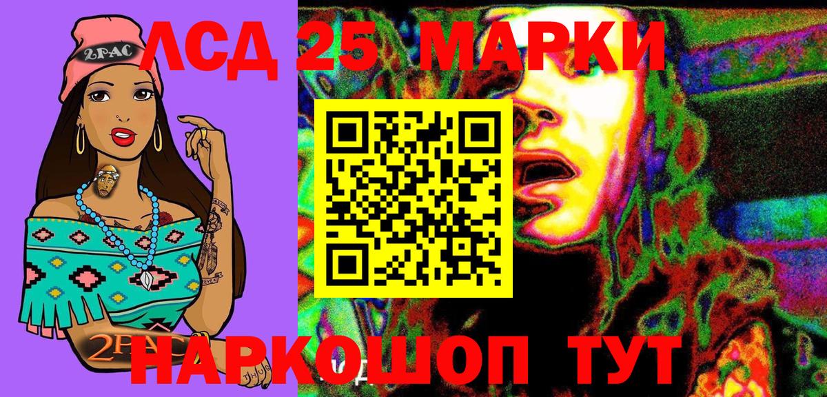 Марки 25I-NBOMe  Кандалакша  Наркотические марки 1500мкг 