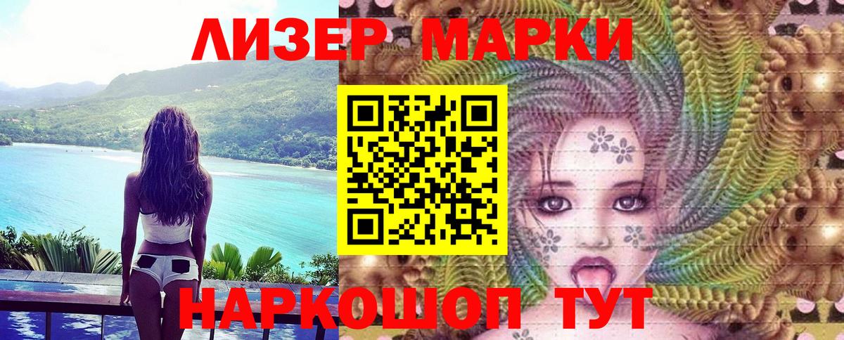 Кандалакша  Наркотические марки  Вход с VPN  Марки N-bome 1,5мг 
