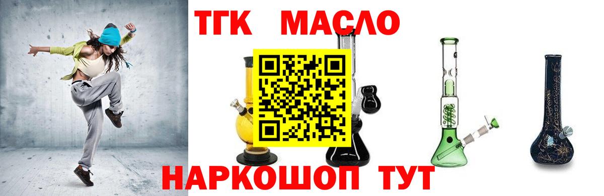 ТГК Wax  Вход с VPN  Кандалакша 