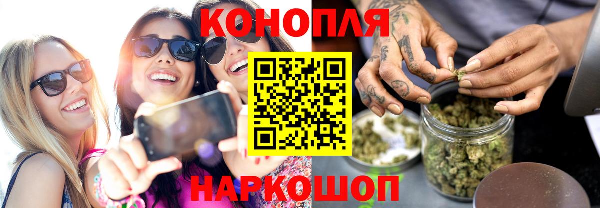Каннабис SATIVA & INDICA  Шишки марихуана план  Бошки марихуана конопля  Кандалакша  Каннабис семена  Вход с VPN 