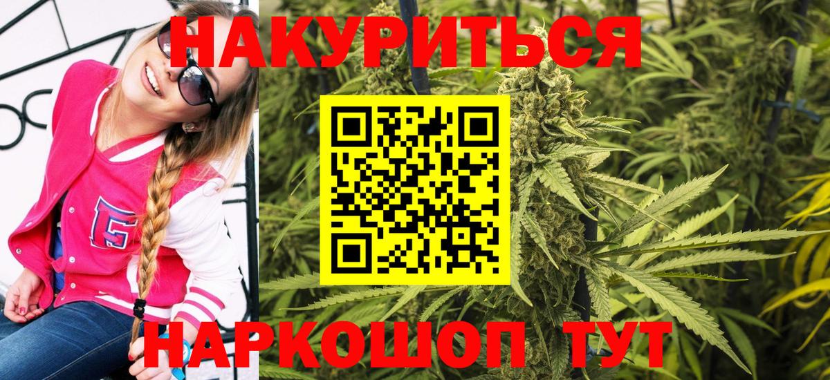 ГАШИШ  Вход с VPN  Cocaine  Кандалакша  Codein  Меф МЯУ МЯУ   Гашиш 